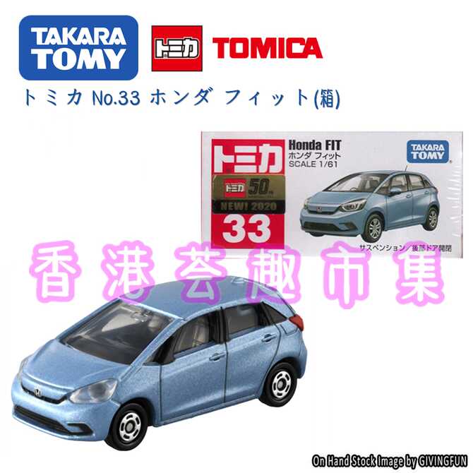 Tomica车honda 新人首单优惠推荐 21年3月 淘宝海外