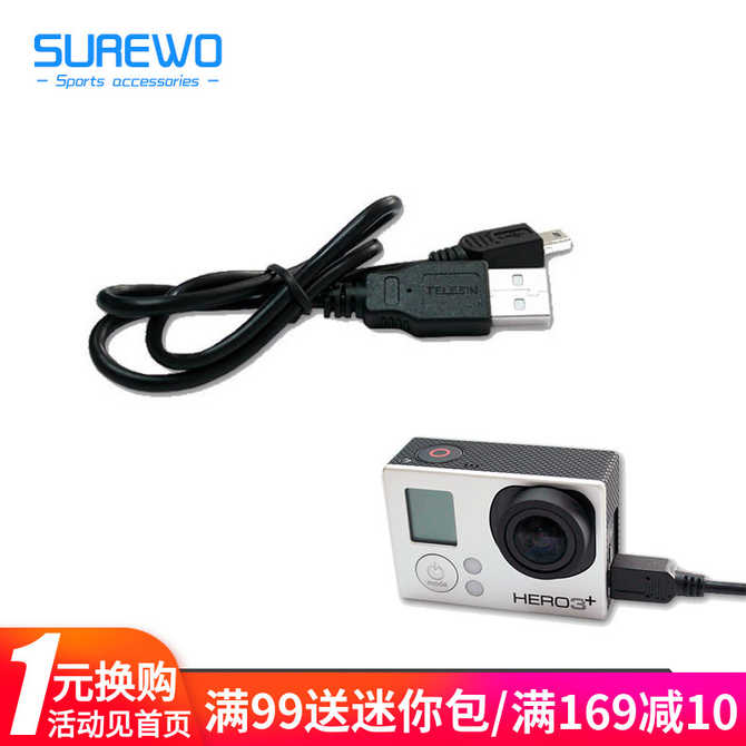 Gopro数据线 新人首单优惠推荐 21年3月 淘宝海外