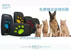 猫gps项圈-新人首单立减十元-2021年7月淘宝海外
