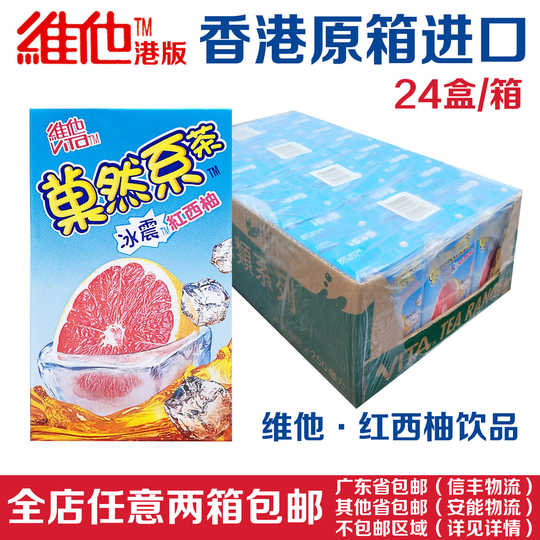 维他果然成份 维他果然批发 维他果然做法 好处 淘宝海外