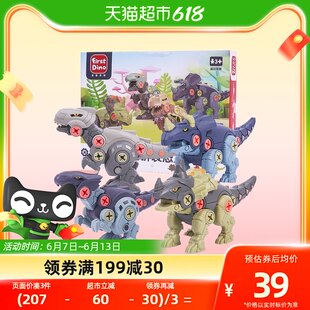 子供用積み木組み立て恐竜おもちゃ 4 ピース分解組み合わせ 1 ボックス DIY ネジ締め教育ギフト