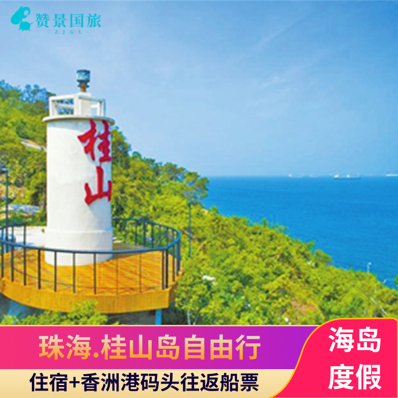 桂山推荐 桂山攻略 桂山香港 意思 淘宝海外 桂山推荐 桂山攻略 桂山香港 意思 淘宝海外