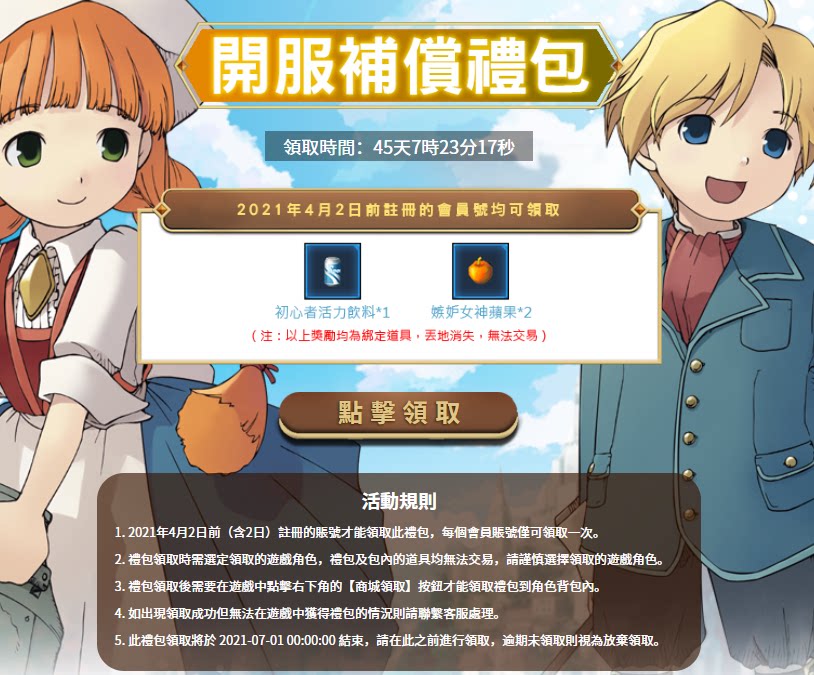 魔力宝贝改造 新人首单优惠推荐 21年6月 淘宝海外