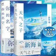新海诚海报技巧 新海诚海报下载 新海诚海报推荐 价钱 淘宝海外 新海诚海报技巧 新海诚海报下载 新海诚海报推荐 价钱 淘宝海外