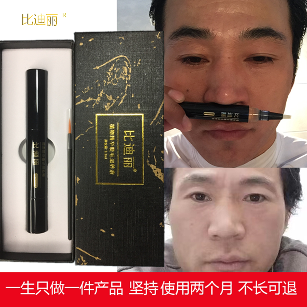 眉长男推荐 眉长男价格 眉长男怎么用 好用吗 淘宝海外