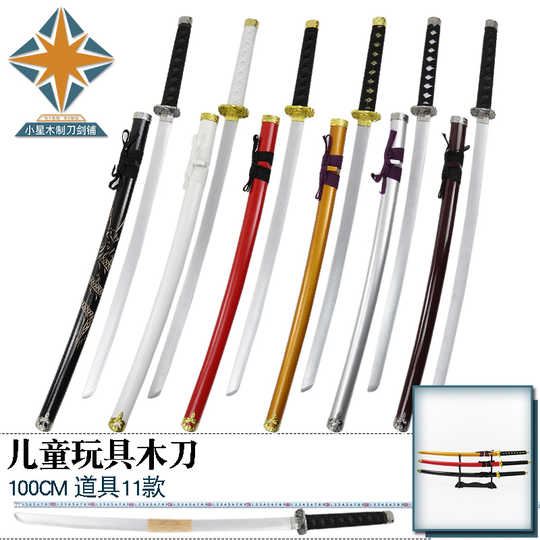 动漫木刀 新人首单优惠推荐 21年3月 淘宝海外