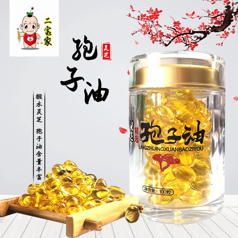 长白山灵芝功效 长白山灵芝价格 长白山灵芝的功效 鉴别 淘宝海外