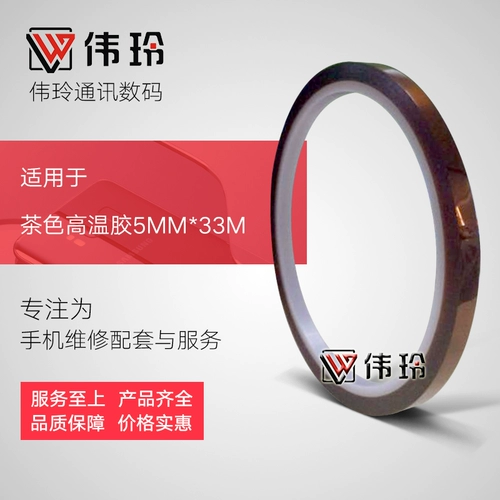 Полиимидная пленочная лента/золотой пальцем (koptan)/слеза высокая температура клей 5/10/15/20 мм*25m