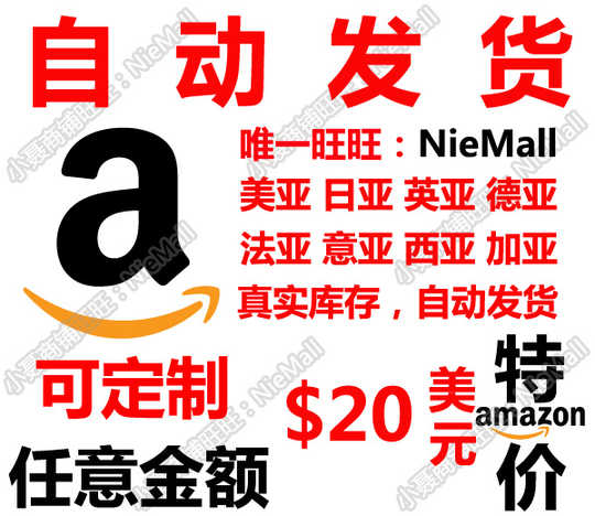 Amazon免运费 新人首单优惠推荐 21年3月 淘宝海外
