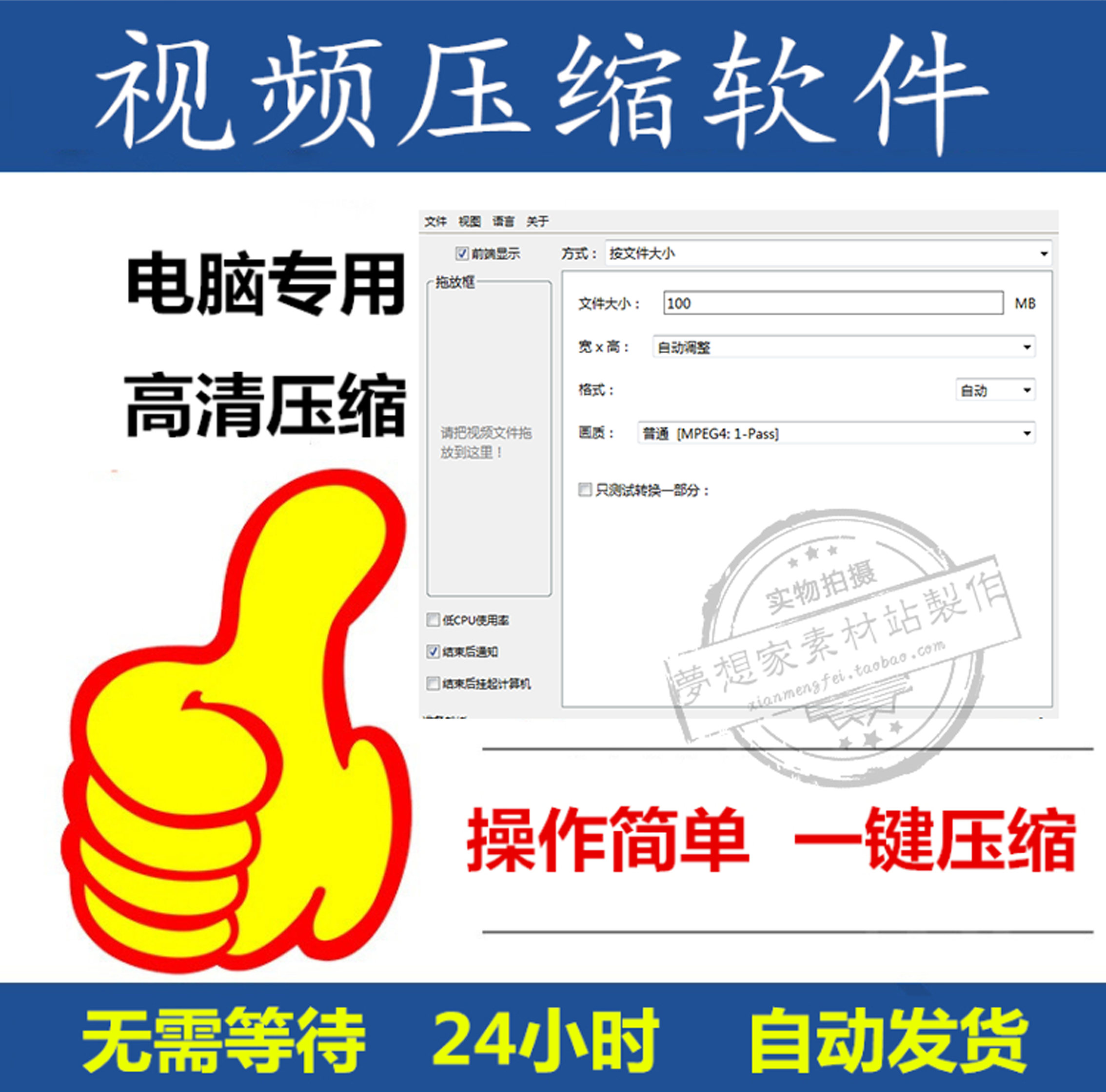 视频压缩软件 新人首单优惠推荐 21年6月 淘宝海外