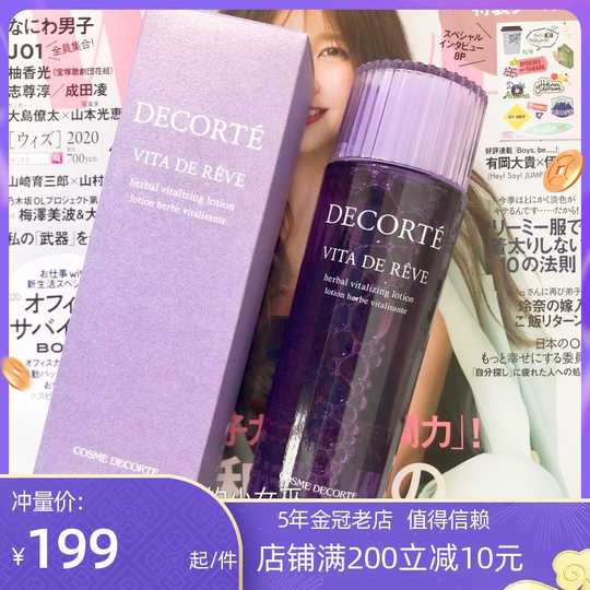 日本cosme保湿 新人首单优惠推荐 21年3月 淘宝海外 日本cosme保湿 新人首单优惠推荐 21年3月 淘宝海外