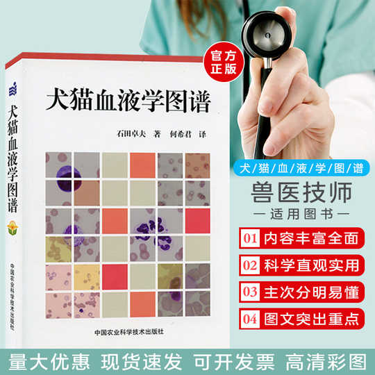 21 血液学图谱人气热卖榜推荐 淘宝海外 21 血液学图谱人气热卖榜推荐 淘宝海外