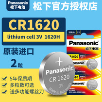Panasonic CR1620 button battery 2 grain 3V Auto remote control Key lithium electronic Panasoniccr1620 original Imported Round Model 3vCR1620 Number 16