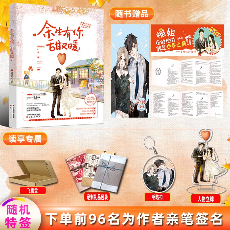 余生有你囧囧有妖推荐品牌 新人首单立减十元 21年6月 淘宝海外