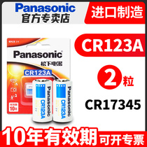 Panasonic CR123A battery 17345 gas meter water meter METER CAMERA INSTRUMENT CAMERA SMOKE ALARM TOUR APPLICABLE FUJI CLAP STAND CAMERA 3V LITHIUM ELECTRON