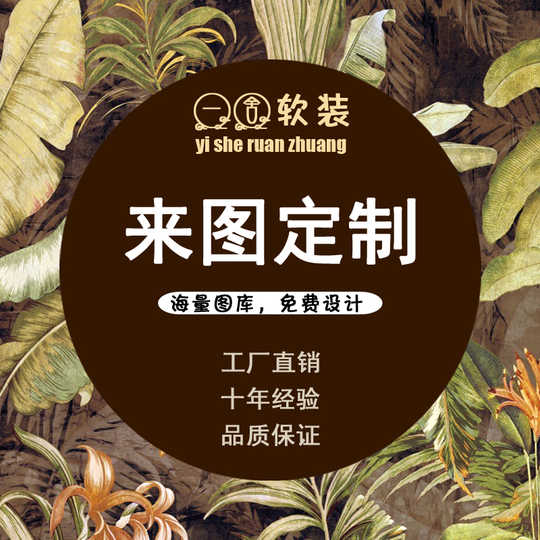 壁纸定制订做 新人首单优惠推荐 2021年3月 淘宝海外