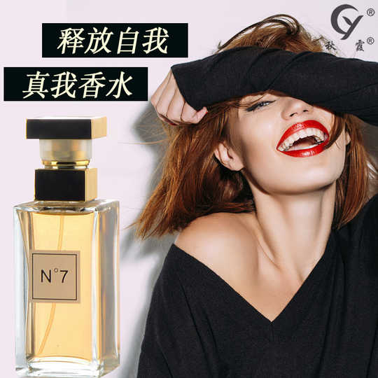 秋霞香水推荐 秋霞香水价格 秋霞香水评价 介绍 淘宝海外