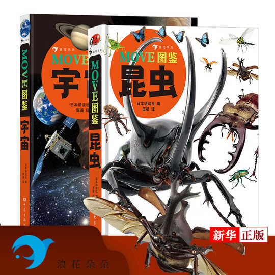 21 昆虫图鉴大百科人气热卖榜推荐 淘宝海外