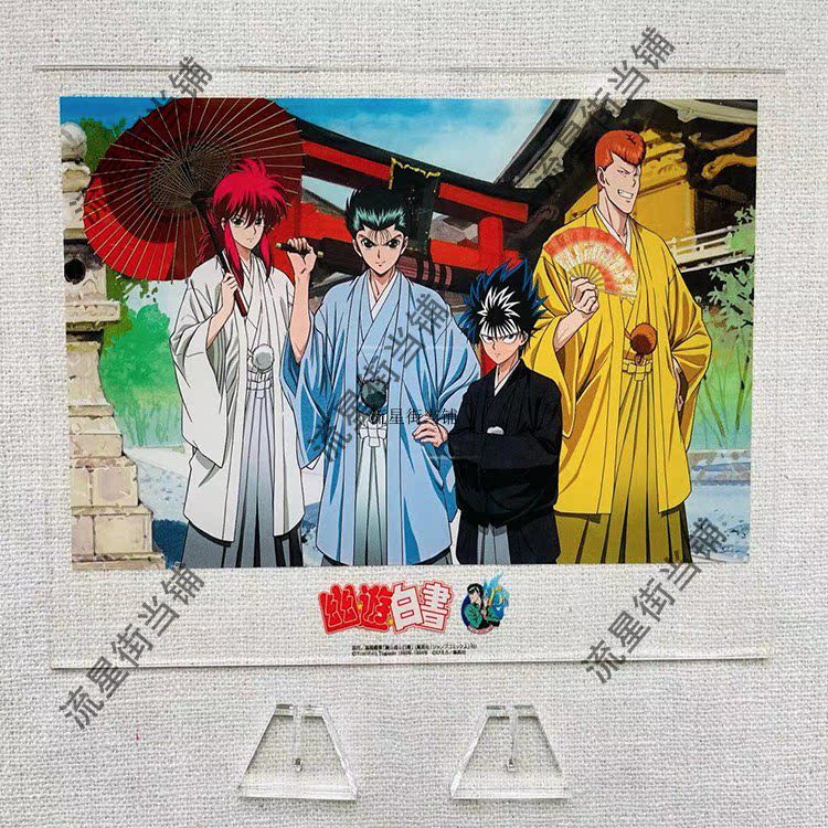 幽游白书籍藏马 新人首单优惠推荐 21年6月 淘宝海外