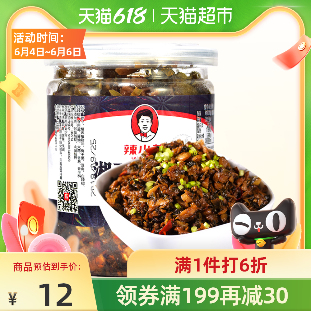 开胃雪菜 新人首单优惠推荐 21年6月 淘宝海外