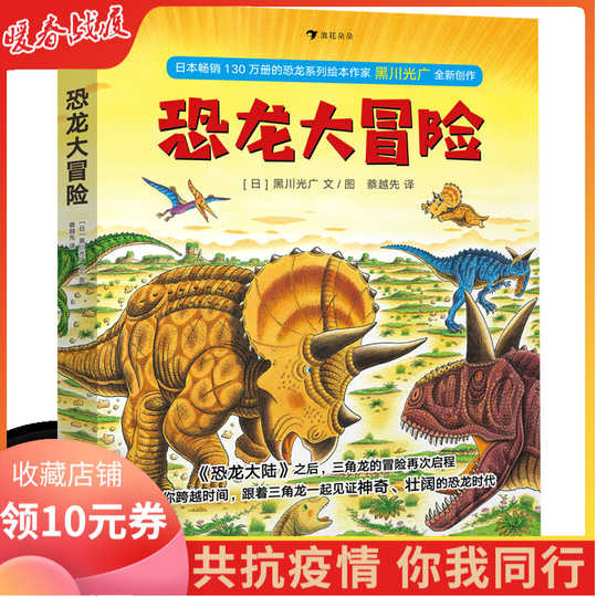危险大百科正版下载 危险大百科正版训练 危险大百科正版意思 推荐 淘宝海外