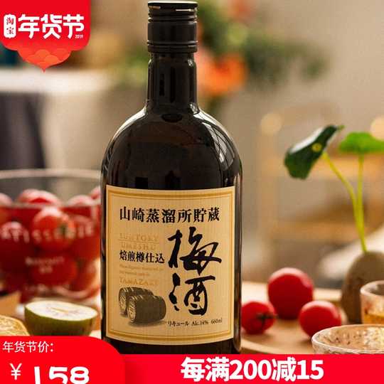梅酒瓶日本批发 梅酒瓶日本diy 梅酒瓶日本做法 食谱 淘宝海外