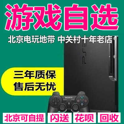 Ps3促销新品 Ps3促销价格 Ps3促销包邮 品牌 淘宝海外