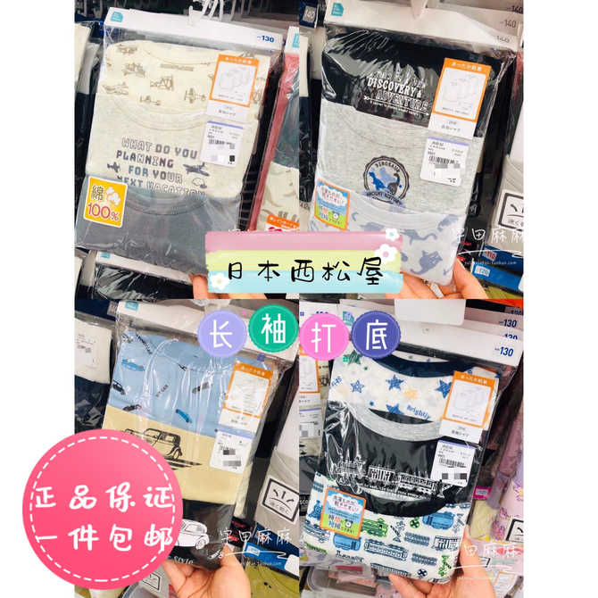 西松屋内衣套装 新人首单优惠推荐 21年3月 淘宝海外