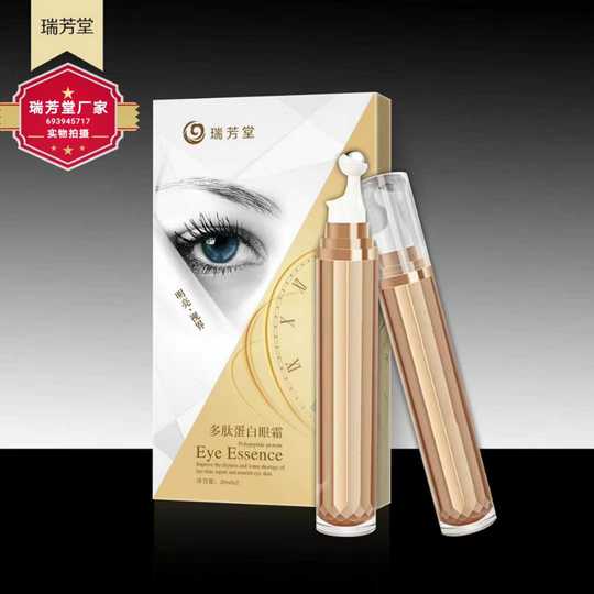 瑞芳堂推荐 瑞芳堂价格 瑞芳堂好用吗 评价 淘宝海外