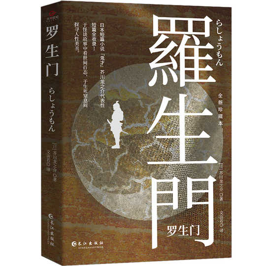 21 罗生门文洁若人气热卖榜推荐 淘宝海外