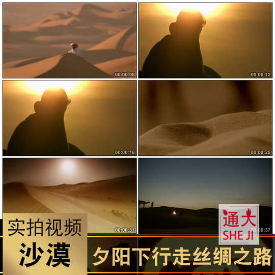 沙漠素材下载 沙漠素材设计 沙漠素材制作 素材 淘宝海外