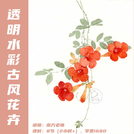 21 水彩花画人气热卖榜推荐 淘宝海外