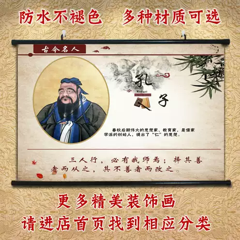 孔子名言下载 孔子名言设计 孔子名言香港 图片 淘宝海外