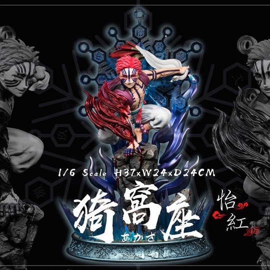 21 上弦鬼灭之刃人气热卖榜推荐 淘宝海外