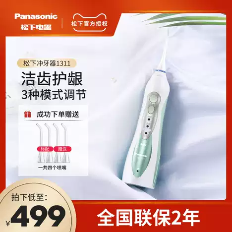 电动冲牙机 新人首单优惠推荐 淘宝海外