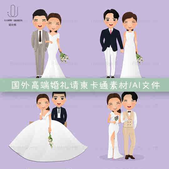 21 漫画版婚纱照人气热卖榜推荐 淘宝海外