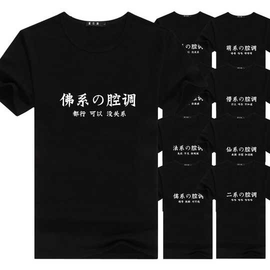 21 创意文字衣服人气热卖榜推荐 淘宝海外