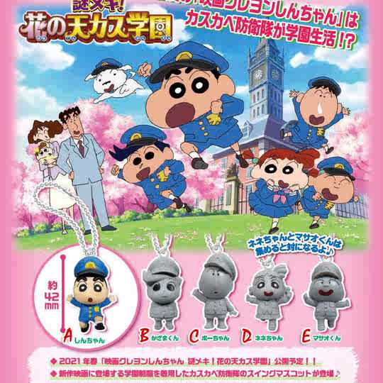 蜡笔小新剧场版18 国语