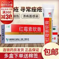 盐酸软膏 新人首单立减十元 2021年9月 淘宝海外