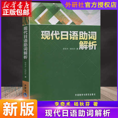 助词教学 助词教材 助词教程 推荐 淘宝海外 助词教学 助词教材 助词教程 推荐 淘宝海外