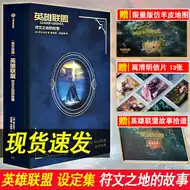 Lol英雄联盟官方 新人首单优惠推荐 21年6月 淘宝海外