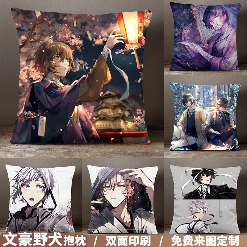 中原中也抱枕 新人首單優惠推薦 21年6月 淘寶海外