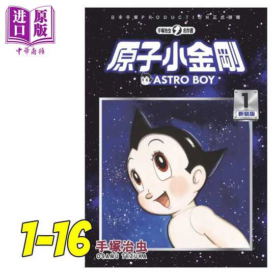 手塚治虫 新人首单优惠推荐 21年3月 淘宝海外