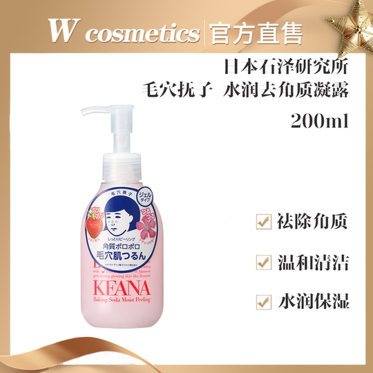 21 毛穴去角质人气热卖榜推荐 淘宝海外