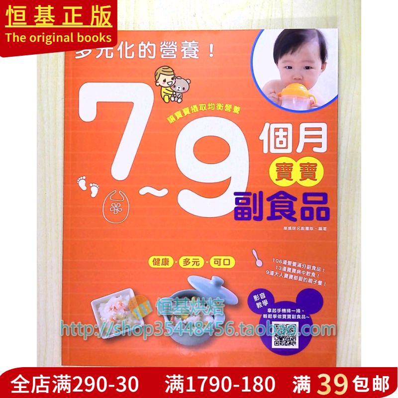宝宝副食品 新人首单优惠推荐 21年6月 淘宝海外 宝宝副食品 新人首单优惠推荐 21年6月 淘宝海外
