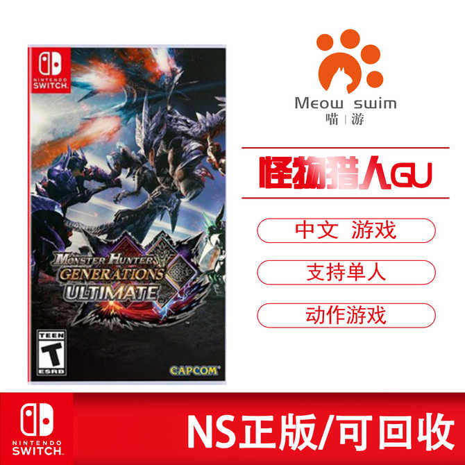 怪物猎人mhxx 新人首单优惠推荐 21年4月 淘宝海外