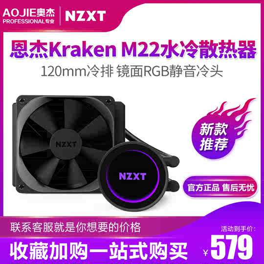 Nzxt水冷安装 Nzxt水冷推荐 Nzxt水冷温度 评测 淘宝海外