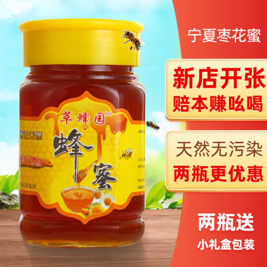 棗花蜜 棗花蜜英文 棗花蜜 棗花蜜英文