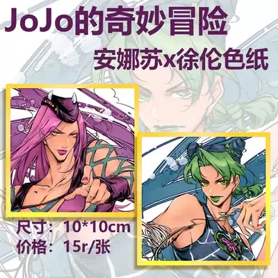 Jojo的奇妙冒险卡片 新人首单优惠推荐 21年6月 淘宝海外