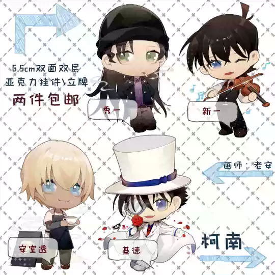 21 赤井秀一周边人气热卖榜推荐 淘宝海外